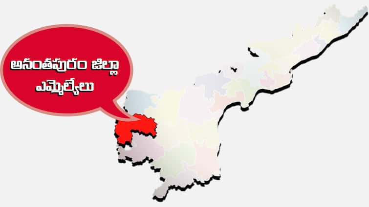 Anantapur District Lok Sabha Election Results 2024 MP Winners List All Constituency Election Results Anantapur Lok Sabha Election Results 2024: అనంతపురం జిల్లాలో దూసుకెళ్లిన సైకిల్‌- కొట్టుకుపోయిన ఫ్యాన్‌