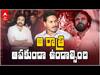 Pawan Kalyan Lead In Pithapuram  | జగన్ ఓటమిని ఖాయం చేసిన ఓ అర్ధరాత్రి..!