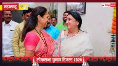ननद-भाभी की सीट पर हो गया फैसला, सुप्रिया सुले ने सुनेत्रा पवार को हराया