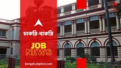 যাদবপুর বিশ্ববিদ্যালয়ে গবেষক নিয়োগ, কোন বিভাগে ? সাম্মানিক কত ?