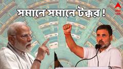 'একেবারে কাঁটে কি টক্কর', NDA-I.N.D.I.A ২৬০ আসনে এগিয়ে, একচুলও জমি ছাড়ছেন না বিরোধীরা