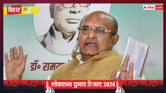 बिहार लोकसभा चुनाव परिणाम: क्या करेंगे नीतीश कुमार? JDU ने साफ कर दिया रुख