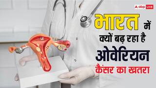 भारतीए महिलाओं में क्यों बढ़ रहा है ओवेरियन कैंसर का खतरा? जानें इसके पीछे की सबसे बड़ी वजह