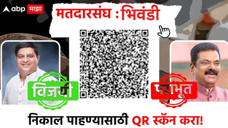 Bhiwandi lok sabha constituency election result 2024 BJP Kapil Patil vs Sharad Pawar Congress Suresh Balya Mhatre candidate maharashtra lok sabha 2024 winning candidate list marathi news Bhiwandi Lok Sabha : भिवंडी लोकसभा मतदारसंघात मविआचे सुरेश म्हात्रे विजयी, कपिल पाटील यांचा दारुण पराभव