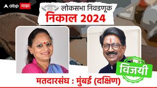 South Mumbai Lok Sabha Result 2024 : मुंबादेवीचा आशीर्वाद ठाकरेंनाच; दक्षिण मुंबईचा गड अरविंद सावंतांनी राखला; यामिनी जाधवांचा दारुण पराभव!