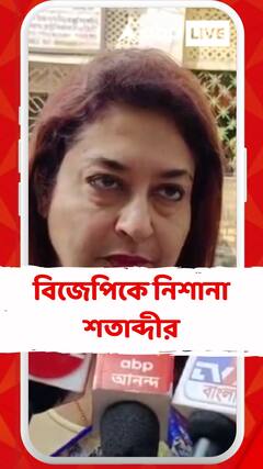 নির্দল কাউন্টিং এজেন্টদের কিনে নিয়েছে: শতাব্দী