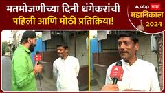 Pune Election Result 2024 : मतमोजणीच्या दिनी रवींद्र धंगेकर यांची पहिली आणि मोठी प्रतिक्रिया!