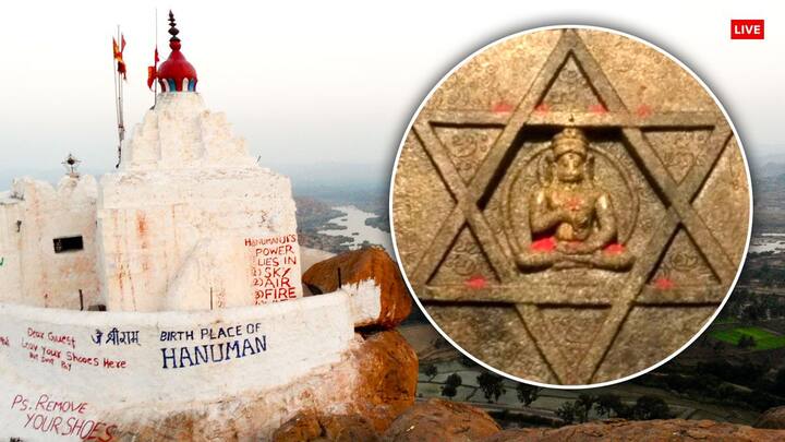 कर्नाटक के हंपी शहर में हनुमान मंदिर स्थिति है. इन्हें यंत्रोद्धारक हनुमान कहा जाता है.  यही क्षेत्र प्राचीन किष्किंधा नगरी है. कहा जाता है कि श्रीराम जी पहली बार हनुमान जी से हंपी में ही मिले थे.