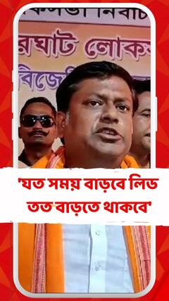 'যত সময় বাড়বে লিড তত বাড়তে থাকবে', বললেন সুকান্ত