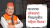 Lok Sabha Election Surat Result 2024 : मोठी बातमी! लोकसभा निवडणुकीचा पहिला निकाल समोर, मतमोजणीआधीच भाजपने 'सुरत' जिंकलं