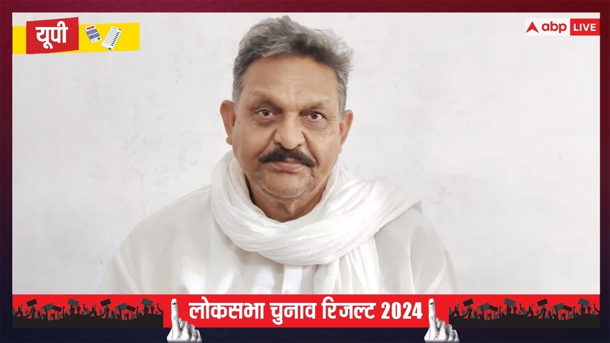 UP Lok Sabha Election Results 2024: गाजीपुर में मुख्तार के भाई अफजाल अंसारी की बड़ी जीत, बीजेपी के पारसनाथ राय की हुई हार