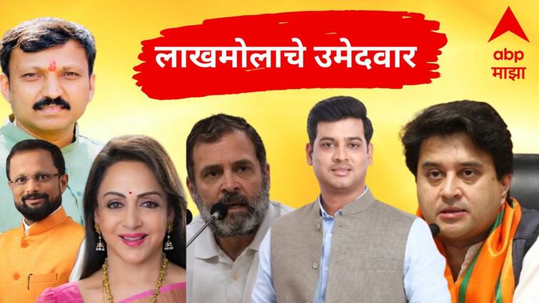 Lok sabha Election Result 2024  candidates took a lead of almost 1 lakh maharashtra election results 2024 Lok sabha Election Result : लाखमोलाचे उमेदवार!  'या' उमेदवारांनी घेतली तब्बल 1 लाखांची आघाडी, विजयाचा मार्ग सुकर