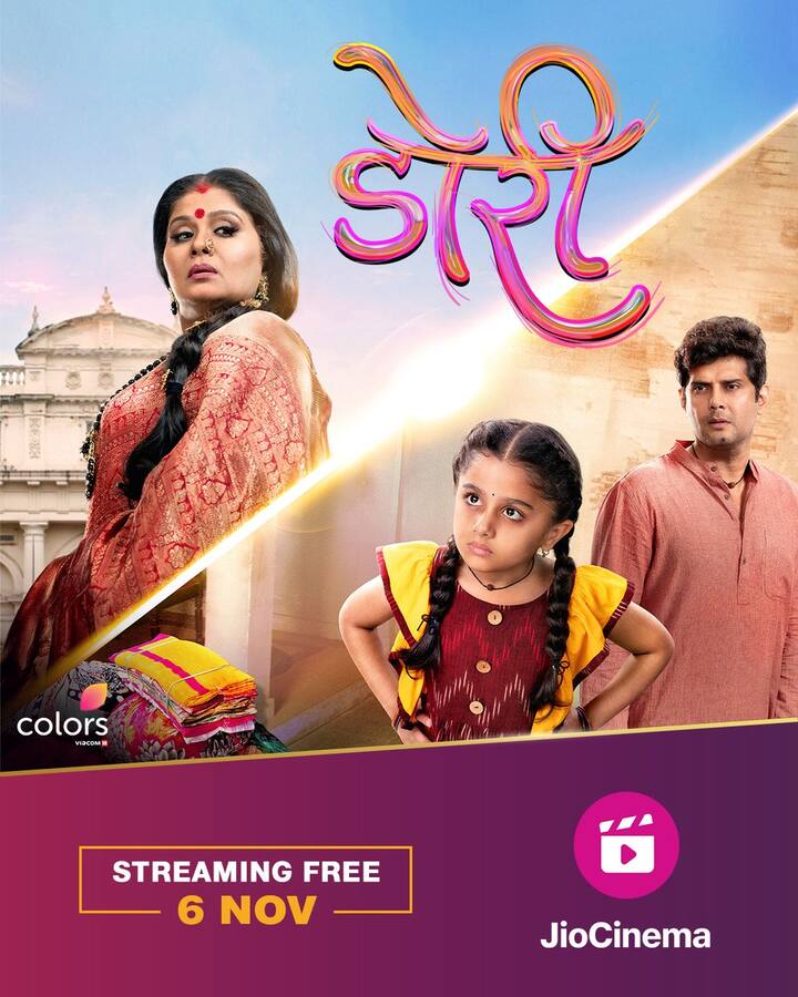 डोरी- 6 नवंबर 2023 को 'डोरी' की शुरुआत हुई थी. कुछ ही महीनों में यह सीरियल दर्शकों का दिल जीतने में कामयाब रहा है. वहीं 25 से 31 मई के बीच सबसे अधिक पसंद किए गए सीरियल्स में यह सीरिल आठवे नंबर पर रहा.