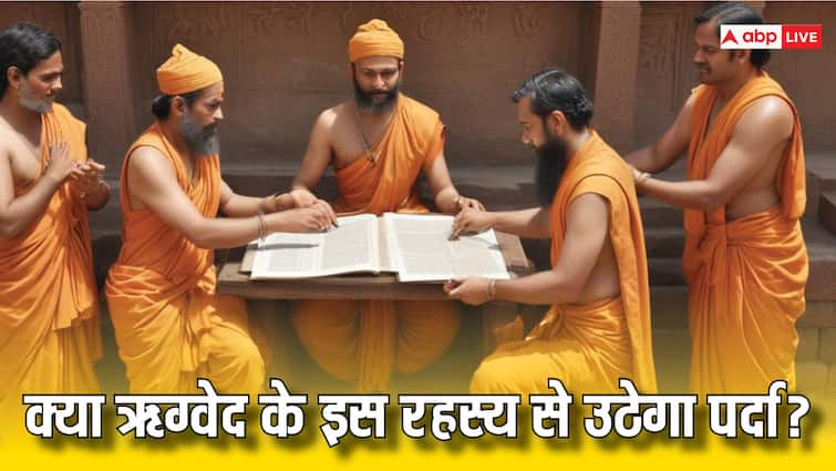 Scientists and Sanskrit scholars together major research on Rigveda; will mystery be revealed ABPP वैज्ञानिक और संस्कृत के विद्वान मिलकर ऋग्वेद पर करेंगे बड़ी रिसर्च, क्या उठेगा एक रहस्य से पर्दा?