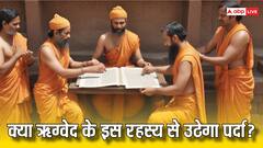वैज्ञानिक और संस्कृत के विद्वान मिलकर ऋग्वेद पर करेंगे बड़ी रिसर्च, क्या उठेगा एक रहस्य से पर्दा?