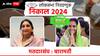 Baramati Lok sabha Election Results 2024 : बारामतीत मोठा उलटफेर, सुप्रिया सुळे तब्बल दीड लाखांनी विजयी, वहिनी पराभूत