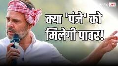 बहुमत से बहुत पीछे I.N.D.I.A. गठबंधन, फिर भी सरकार बना सकती है कांग्रेस, जानें कैसे?