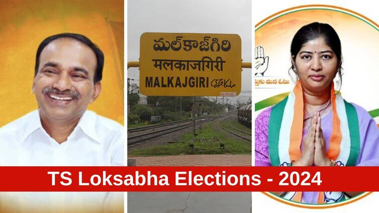 Malkajgiri Lok Sabha Election Results 2024 Malkajgiri MP Election Result Winner Loser Party Wise Vote Share Malkajgiri Election Results 2024: ఈటల రాజేందర్ భారీ విజయం! ఇక్కడ చిత్తుచిత్తుగా ఓడిపోయిన కాంగ్రెస్, బీఆర్ఎస్