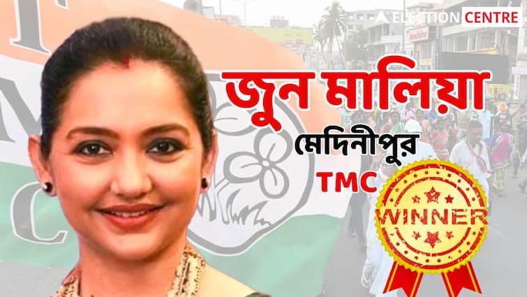 Lok Sabha election result 2024  medinipur Constituency  TMC Candidate June Mailah wins by above 27 thousand vote Bangla News Lok Sabha Election Result 2024: ২৭ হাজারেরও বেশি ভোটে জয়, মেদিনীপুরে শেষ হাসি হাসলেন জুন মালিয়া