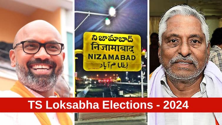 Nizamabad Lok Sabha Election Results 2024 Nizamabad MP Election Result Winner Loser Party Wise Vote Share Nizamabad Election Results 2024: నిజామాబాద్‌లో ధర్మపురి అర్వింద్ గెలుపు, వరుసగా రెండోసారి విజయం