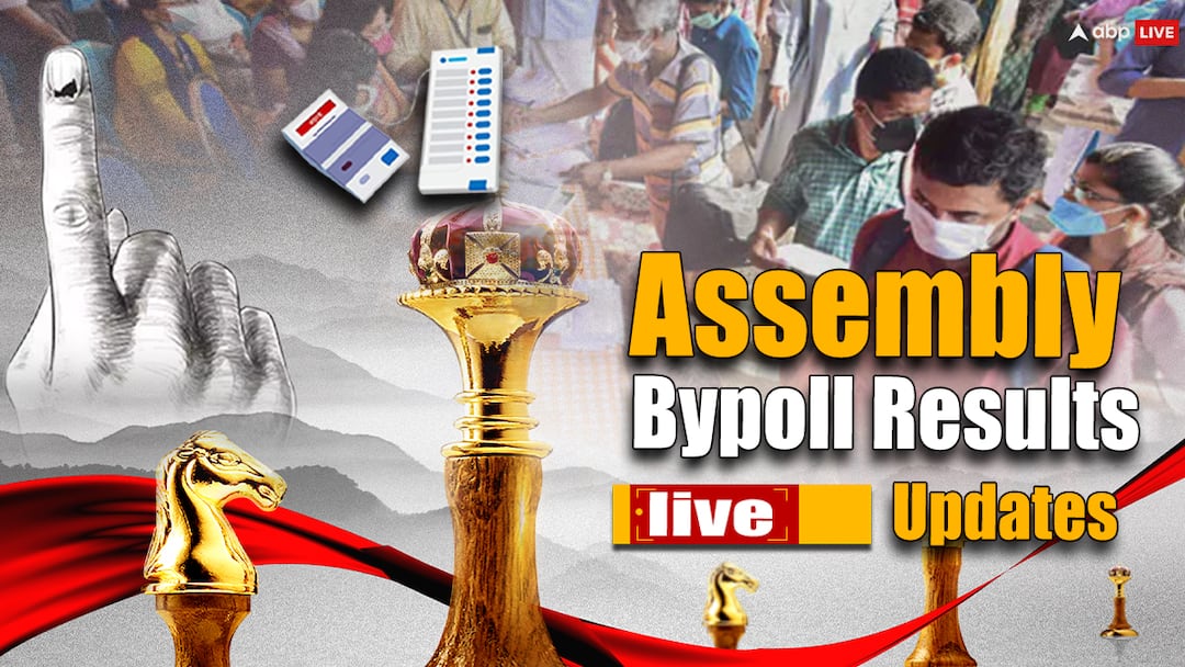Assembly Bypoll Results 2024 LIVE: उपचुनावों में भी बीजेपी पर भारी कांग्रेस, जानें 25 सीटों का हाल By-election Results 2024 Live Updates 26 UP Bihar Rajasthan Maharashtra Haryana WB Gujarat Bypolls Winners BJP Congress TMC SP Assembly Bypoll Results 2024 LIVE: उपचुनावों में भी बीजेपी पर भारी कांग्रेस, जानें 25 सीटों का हाल