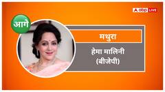 मथुरा लोकसभा सीट पर हेमा मालिनी VS मुकेश धनगर, जानें किसने बनाई बढ़त