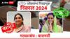 Baramati Lok Sabha Constituency Election Result 2024 Live : शरद पवारांनी स्वाभिमानाची तुतारी फुंकली, बारामतीत सु्प्रिया सुळेंचा दणदणीत विजय