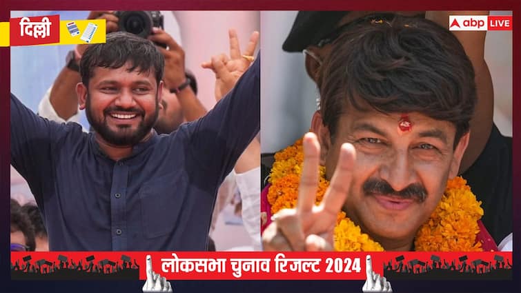 Delhi Lok Sabha Election Result 2024 Manoj Tiwari vs Kanhaiya Kumar results BJP Congress AAP Seats Manoj Tiwari vs Kanhaiya Kumar: मनोज तिवारी और कन्हैया कुमार की सीट पर कौन आगे और कौन पीछे?