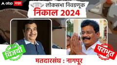 Lok Sabha Election Results 2024 : महाराष्ट्रातील भाजपाचे विजयी उमेदवार!, पाहा संपूर्ण यादी..