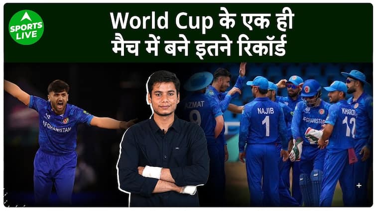 T20 WORLD CUP : Afghanistan की Uganda पर बड़ी जीत, एक ही मैच में बन गए इतने Record | Sports LIVE