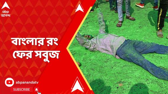 উনিশের থেকেও শক্তি বাড়িয়ে ২৯ আসন তৃণমূলের