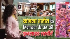 कंगना ने छोड़ा मुंबई, अब हिमाचल में ही रहेंगी एक्ट्रेस, देखें 30 करोड़ के घर की इनसाइड तस्वीरें