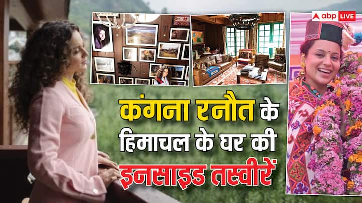 Kangana Ranaut Himachal Home Inside Pics: कंगना रनौत को लोकसभा चुनाव 2024 में हिमाचल प्रदेश की मंडी सीट से जीत हासिल हुई है. एक्ट्रेस अब मुंबई छोड़ अपने हिमाचल के घर में रहेंगीं.