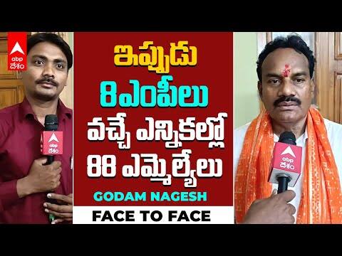 Adilabad Elected MP Candidate Godam Nagesh Interview | ఆదిలాబాద్ లో బీజేపీనే ఎందుకు గెలుస్తుందంటే.?