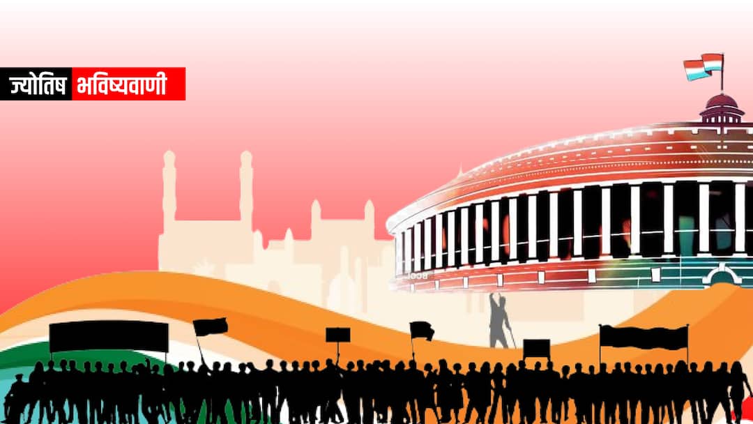 आज अमावस की रात सभी दलों के लिए भारी! नई सरकार बनाने में किसकी होगी बड़ी हिस्सेदारी? Lok Sabha Election Results 2024 New government formation will be amavsya night which political party will support आज अमावस की रात सभी दलों के लिए भारी! नई सरकार बनाने में किसकी होगी बड़ी हिस्सेदारी?