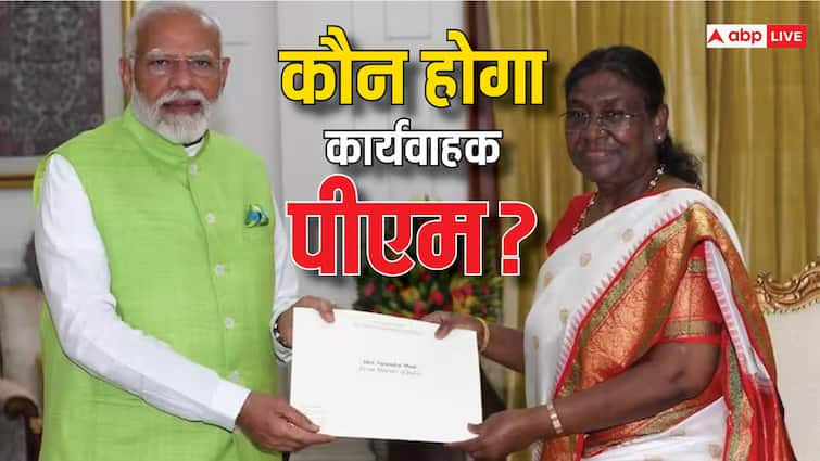 Narendra Modi resigns from the post of PM Who becomes the acting PM after modi resignation नरेंद्र मोदी ने दिया इस्तीफा... पीएम के इस्तीफे के बाद कौन होता है कार्यवाहक पीएम?