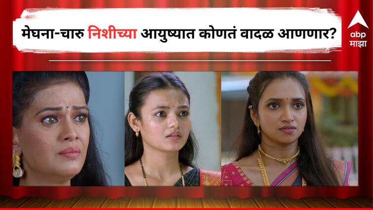 Saara Kahi Tichyasathi Marathi Serial update Marathi Television Entertainment latest update detail marathi news  Saara Kahi Tichyasathi : निशी आणि श्रीनूच्या आयुष्यात आलेल्या वादळामुळे काय-काय उध्वस्त होणार? सारं काही तुझ्यासाठी मालिका रंजक वळणावर