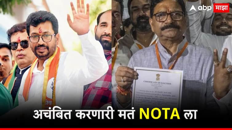'NOTA' played the game in Mumbai?; In the constituency of amol kirtikar and ravindra Waikar, who won by 48 votes, Nota got thousands of votes मुंबई 'NOTA' नेच गेम केला?; 48 मतांनी पडलेल्या कीर्तिकरांच्या मतदारसंघात नोटाला 15,161 मतं
