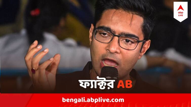 West Bengal Loksabha Election Result Abhishek Banerjee The Key Factor Of TMC Win In West Bengal Abhishek Banerjee: বিধানসভা থেকে লোকসভা, অভিষেকের এই স্ট্র্যাটেজিতেই বাজিমাত তৃণমূলের
