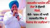 Karamjit Anmol: ਕਰਮਜੀਤ ਅਨਮੋਲ ਦੀ ਲੋਕਾਂ ਨੇ ਉਡਾਈ ਖਿੱਲੀ, ਬੋਲੇ- ਸ਼ਰਮ ਨੀ ਆਈ ਸਰਬਜੀਤ ਸਿੰਘ ਦੇ ਖਿਲਾਫ ਚੋਣ ਲੜਦਿਆਂ ?
