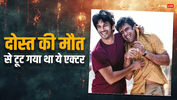 Amit Sadh on Sushant Singh Rajput: एक्टर अमित साध ने फिल्मी करियर की शुरुआत सुशांत सिंह राजपूत के साथ फिल्म काई पो चे से की थी. दोनों काफी अच्छे दोस्त थे और सुशांत की मौत से उन्हें काफी झटका लगा था.