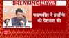 Maharashtra में हार की जिम्मेदारी लेते हुए डिप्टी सीएम Devendra Fadnavis ने सौंपा इस्तीफा | Breaking