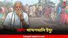 Sandeshkhali BJP Result: বিজেপির ভোটে নেই 'সন্দেশখালি প্রভাব'! কেন জয় পেল না পদ্ম শিবির?