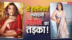 अनिल कपूर के शो में ये हसीनाएं लगाएंगी ग्लैमर का तड़का! यहां देखें कंटेस्टेंट की लिस्ट