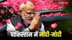 आ गई पाकिस्तान से पहली प्रतिक्रिया, जानिए किसने कहा- खुशकिस्मत हो मोदी साहब मिले हैं