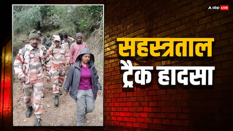 Uttarakhand 9 trekkers died while trekking at Sahastratal in Uttarkashi ann उत्तराखंड के सहस्त्रताल ट्रैक पर हुए हादसे में 9 लोगों की मौत, रेस्क्यू ऑपरेशन जारी