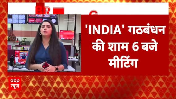 Election Results 2024: I.N.D.I.A. Meeting To be Held Today at 6 PM today | ABP News