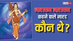 नारद जी कौन थे और इन्हें कौन सा वरदान मिला था?