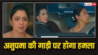 Anupamaa Spoiler: अनुपमा और देविका की गाड़ी पर शख्स ने किया हमला, टीटू और डिंपी की शादी तुड़वाने के लिए वनराज चलेगा नई चाल