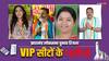 Jharkhand Election Result: झारखंड की VIP सीटों पर किसका पलड़ा रहा भारी? यहां जानें कौन हारा और कौन जीता